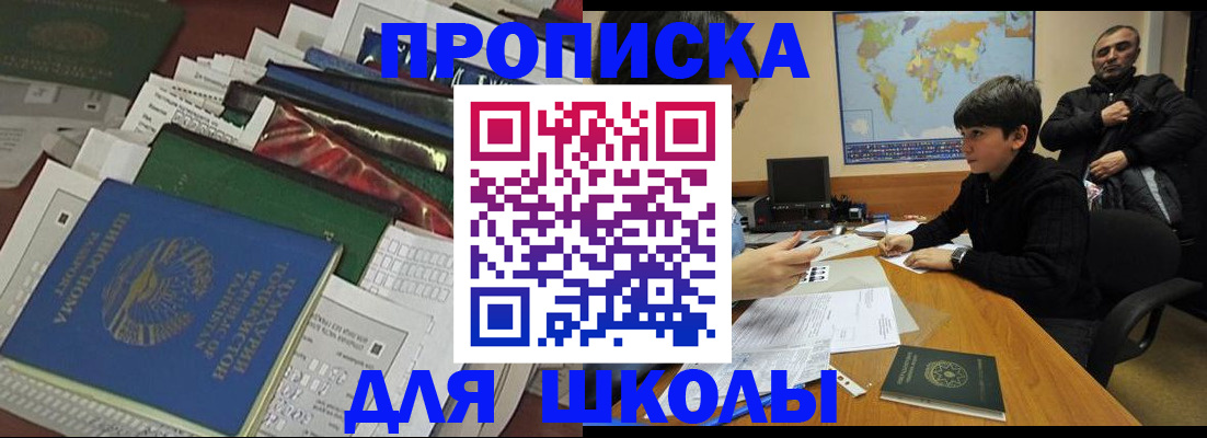 прописка 2025 в Льгове