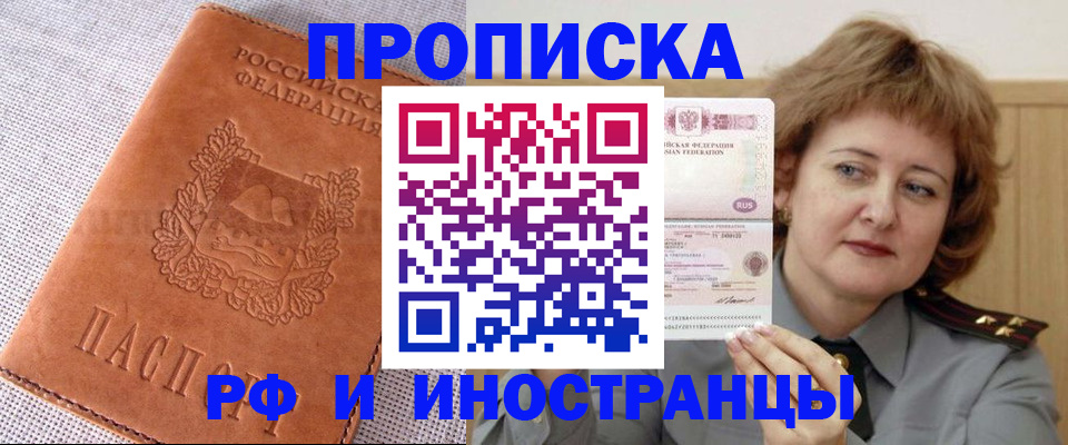 прописка в квартире в Льгове