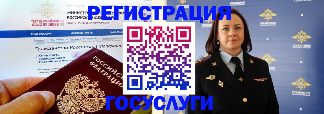 прописка для работы в Льгове